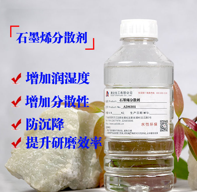 分散剂能迅速降低浆料的粘度、增加分散性、流动性、迅速提高固含量