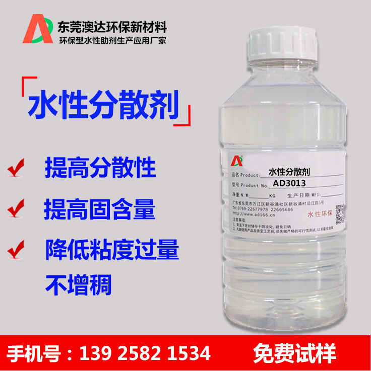 水性分散剂在水性涂料中迅速降低乳液粘度增加分散流动性