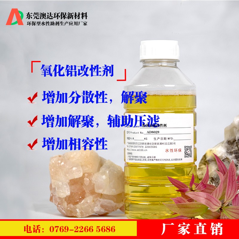 粉体改性剂