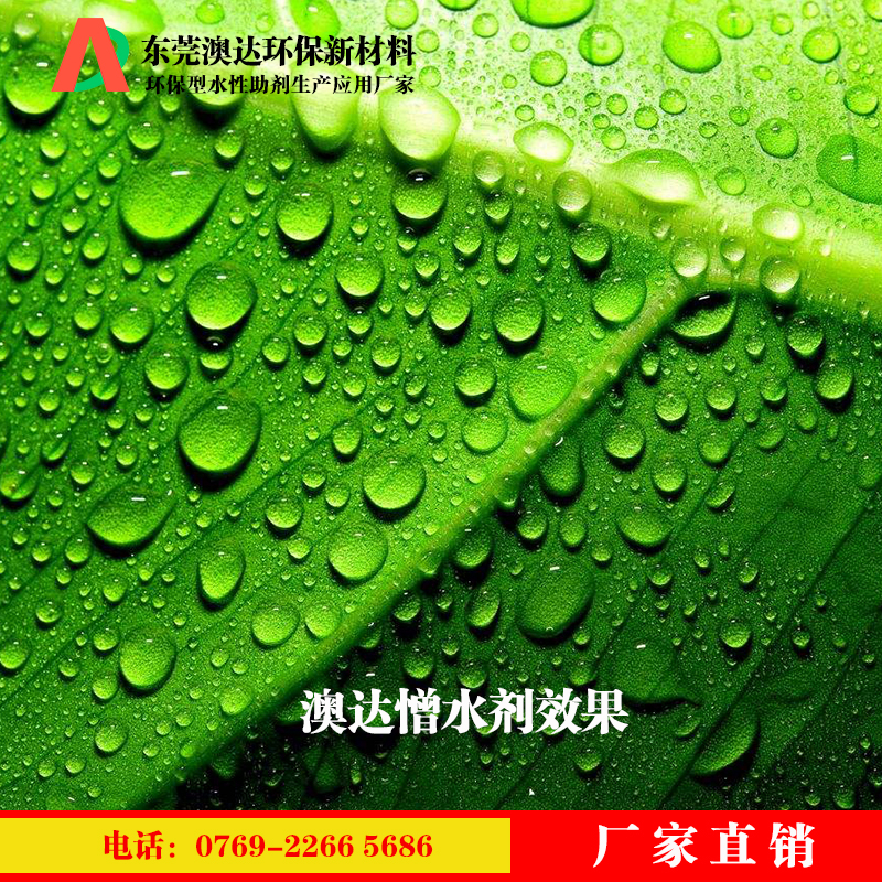 水性涂料助剂中涂料憎水剂为什么防水效果这么好