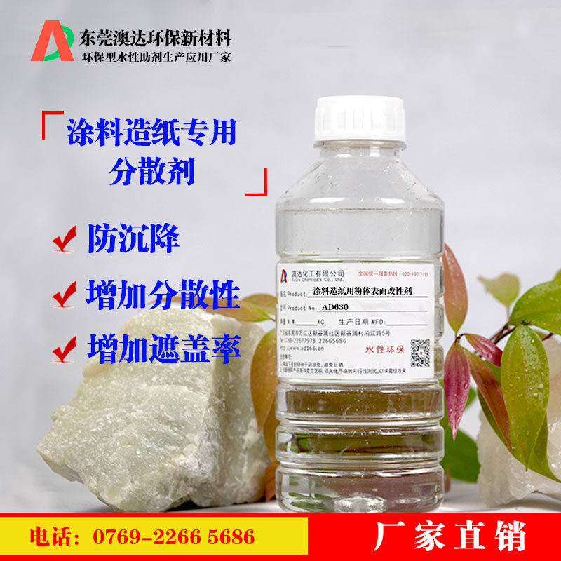 分散剂​应用在造纸中能改善纸浆匀度和纸张的柔软度