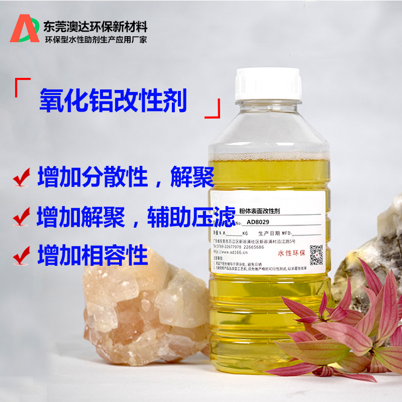 氧化铝粉体的分散性是通过哪几种方式分析出来的