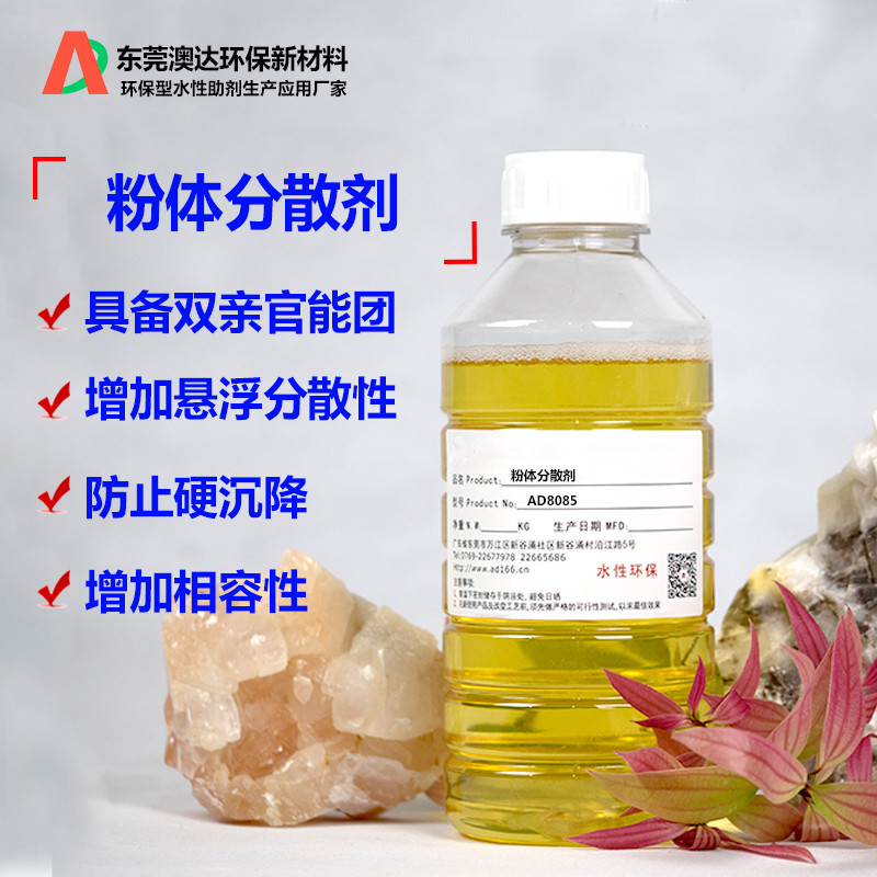 PVDF粉体分散剂，纳米碳管分散剂