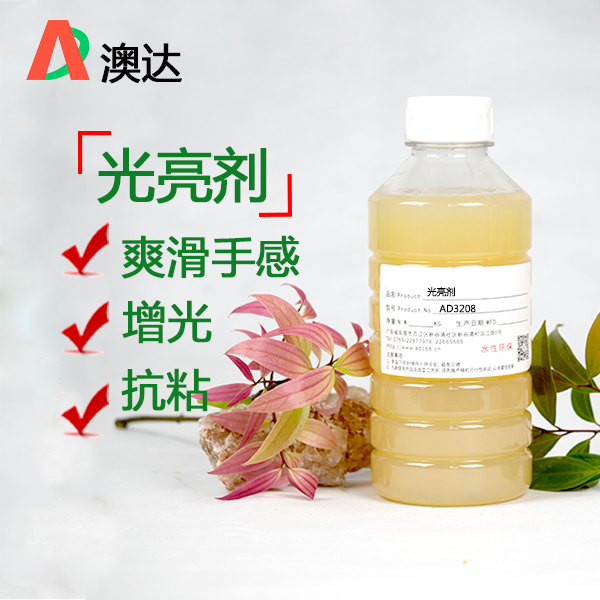 水性涂料助剂中光亮剂添加量5-10%按总体配方量即可