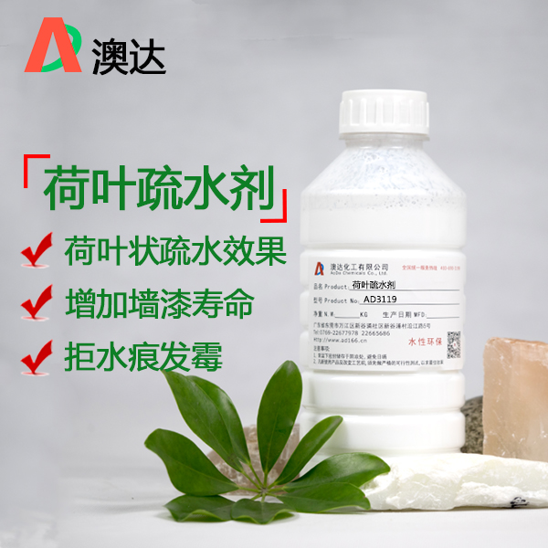 疏水剂在涂料中的应用案例