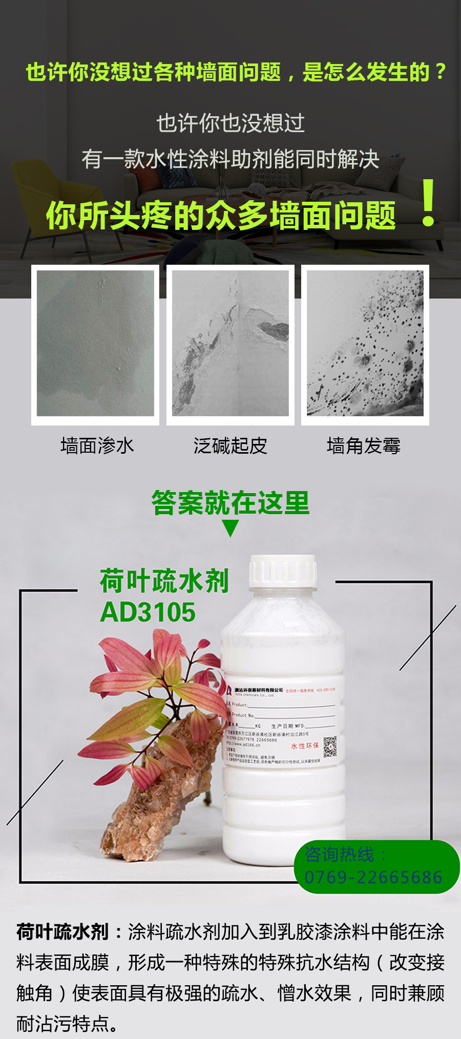 乳胶漆疏水剂在乳胶漆中的使用步骤及效果