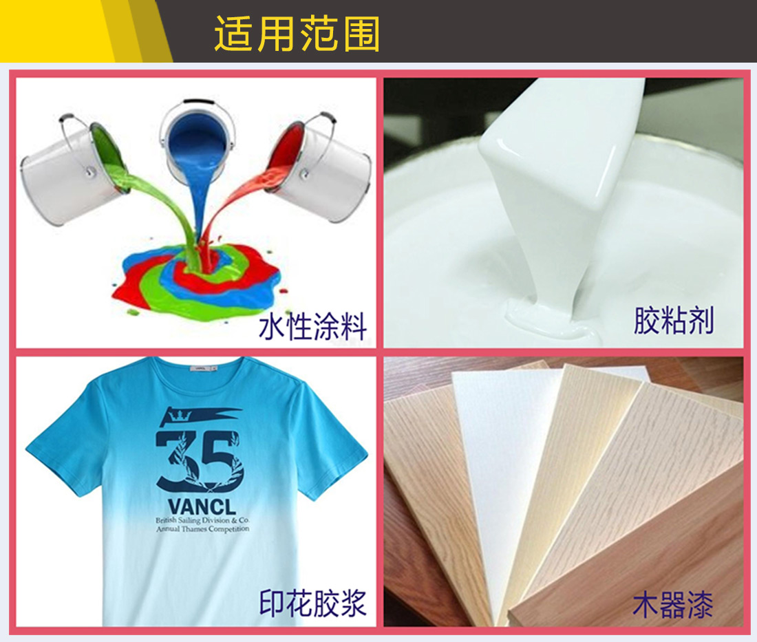 润湿剂改善涂料的表面张力和渗透性,提高涂料的附着力