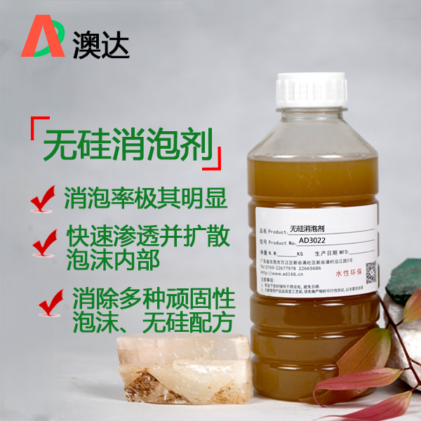 乳化蜡分享无硅消泡剂的技术参数