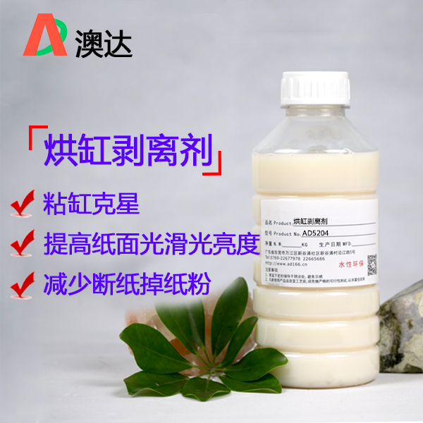 乳化蜡分享烘缸剥离剂对解决粘缸问题有良好的效果