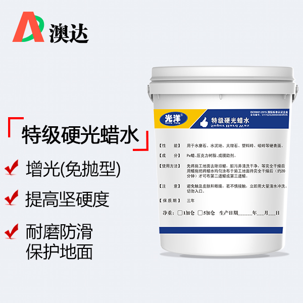 特级硬光蜡水