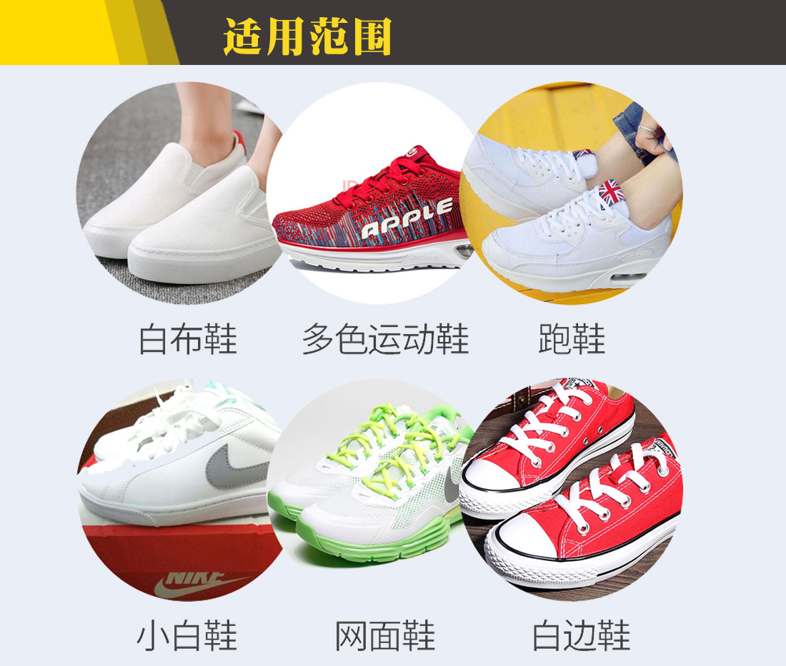 运动鞋清洁剂 运动鞋清洁剂