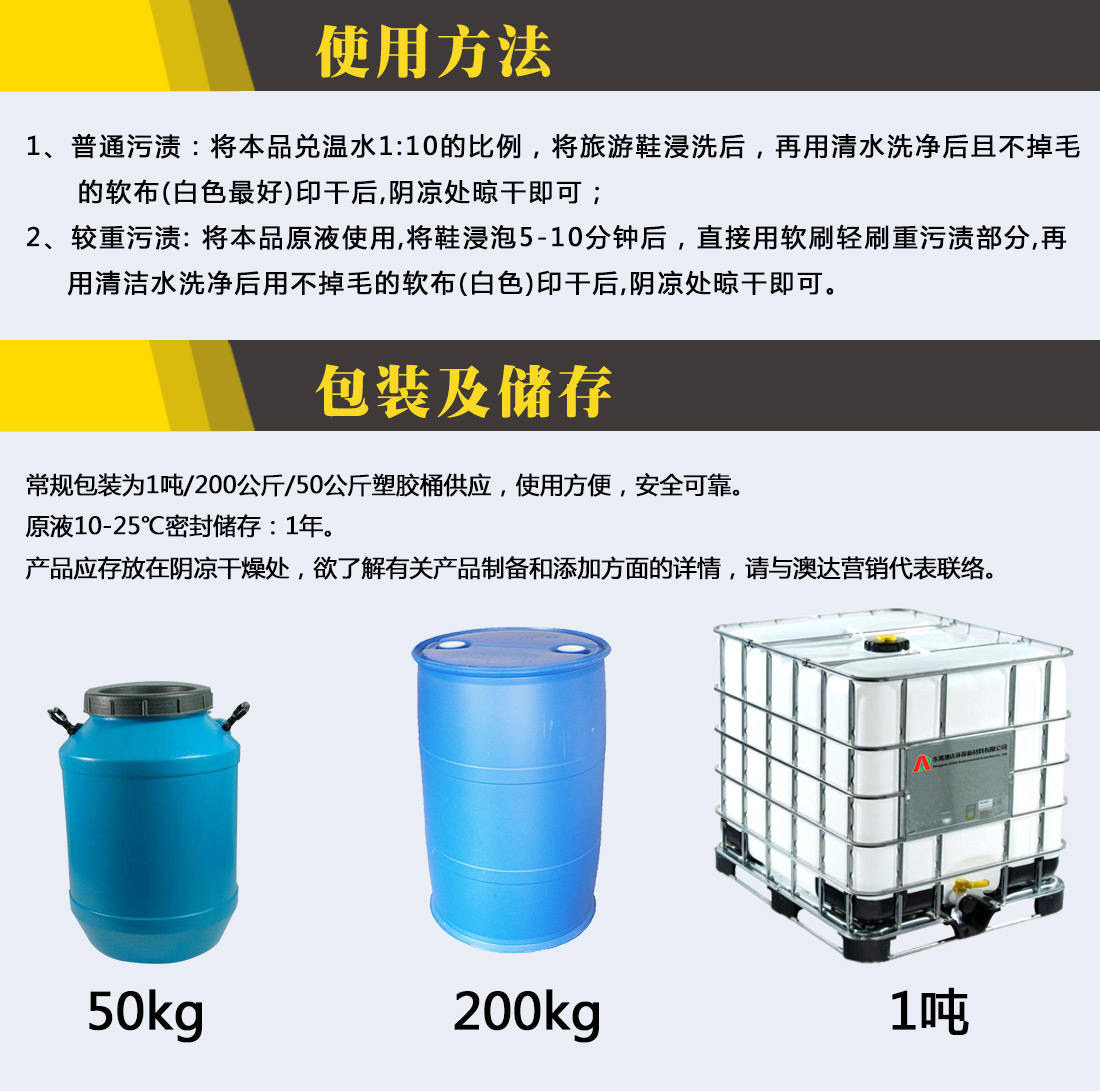 运动鞋清洁剂 运动鞋清洁剂