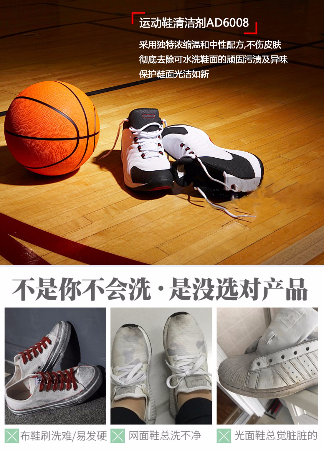 运动鞋清洁剂 运动鞋清洁剂