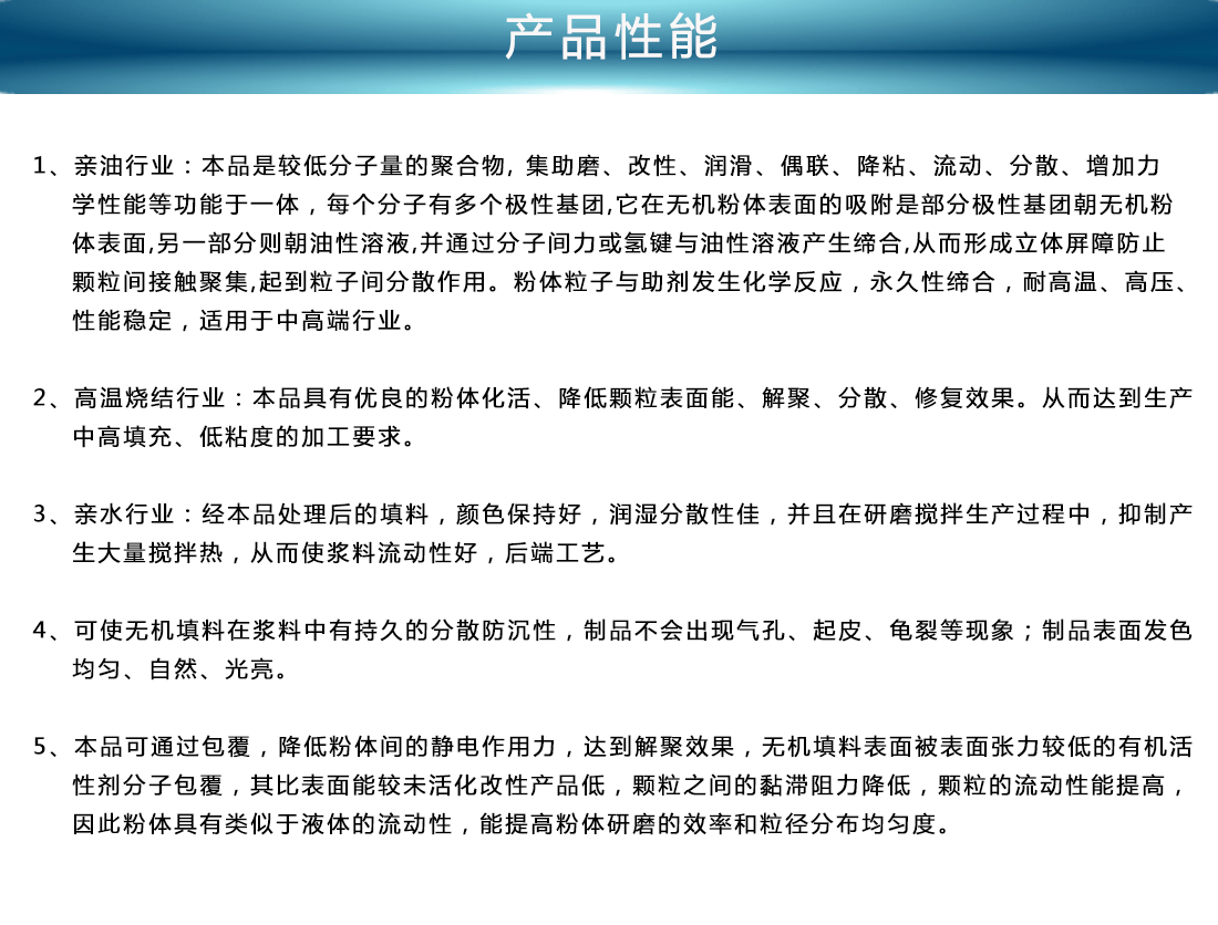 粉体表面改性剂