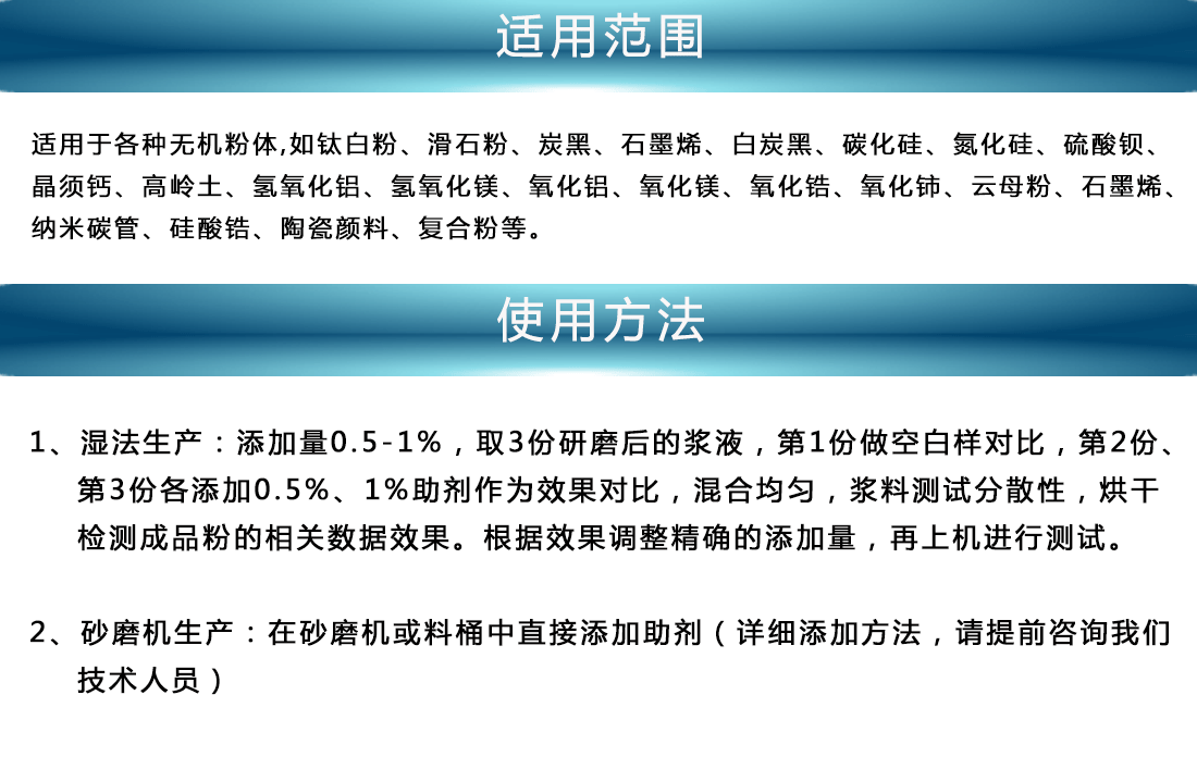 粉体表面改性剂