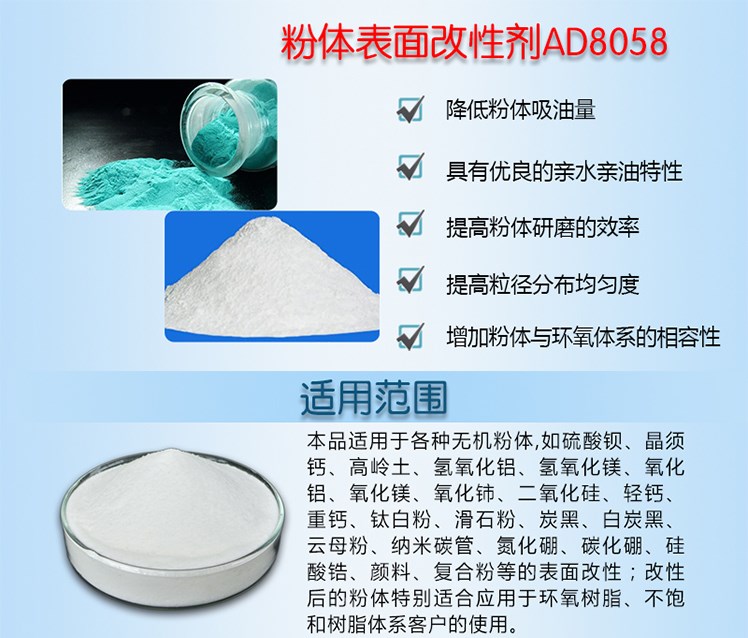 澳达粉体表面改性剂