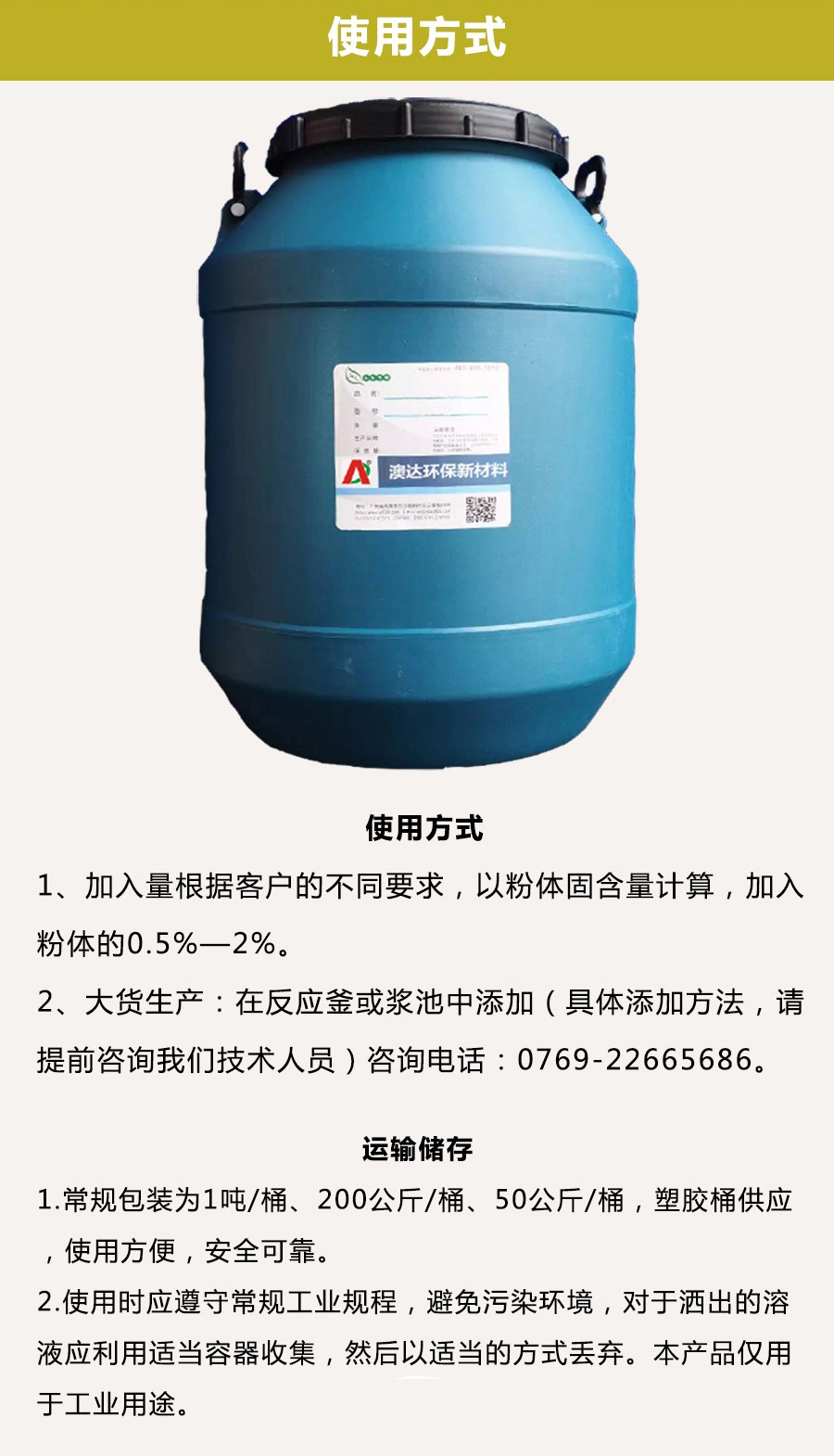 高纯氧化铝分散剂 高纯氧化铝分散剂