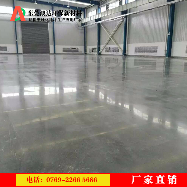 水泥地面硬化剂 水泥地面硬化剂