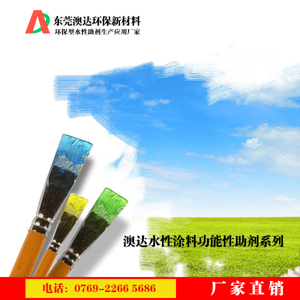 成膜助剂澳达 成膜助剂澳达