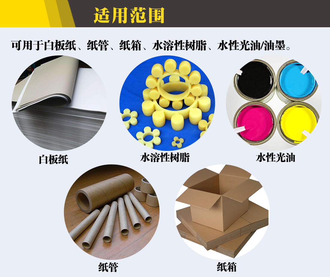 纸张特效防水剂 纸张特效防水剂