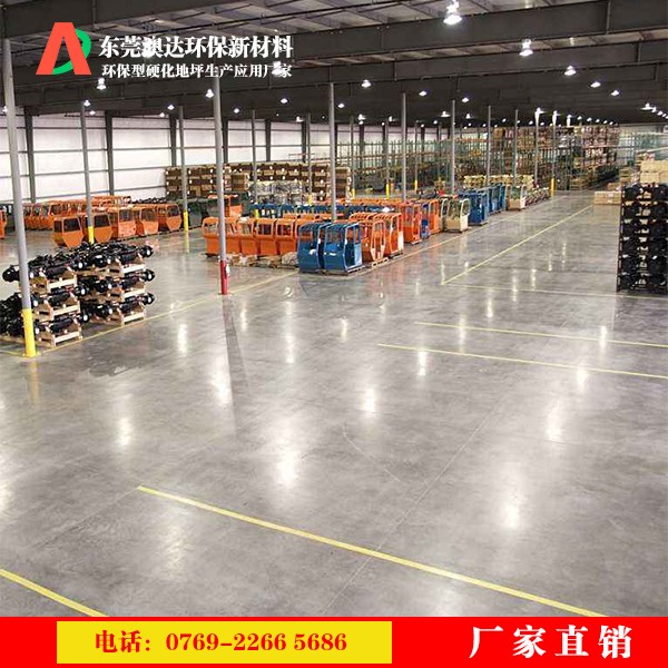 水泥地面硬化剂 水泥地面硬化剂