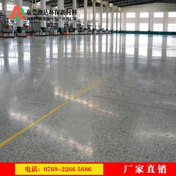 混凝土硬化剂 混凝土硬化剂