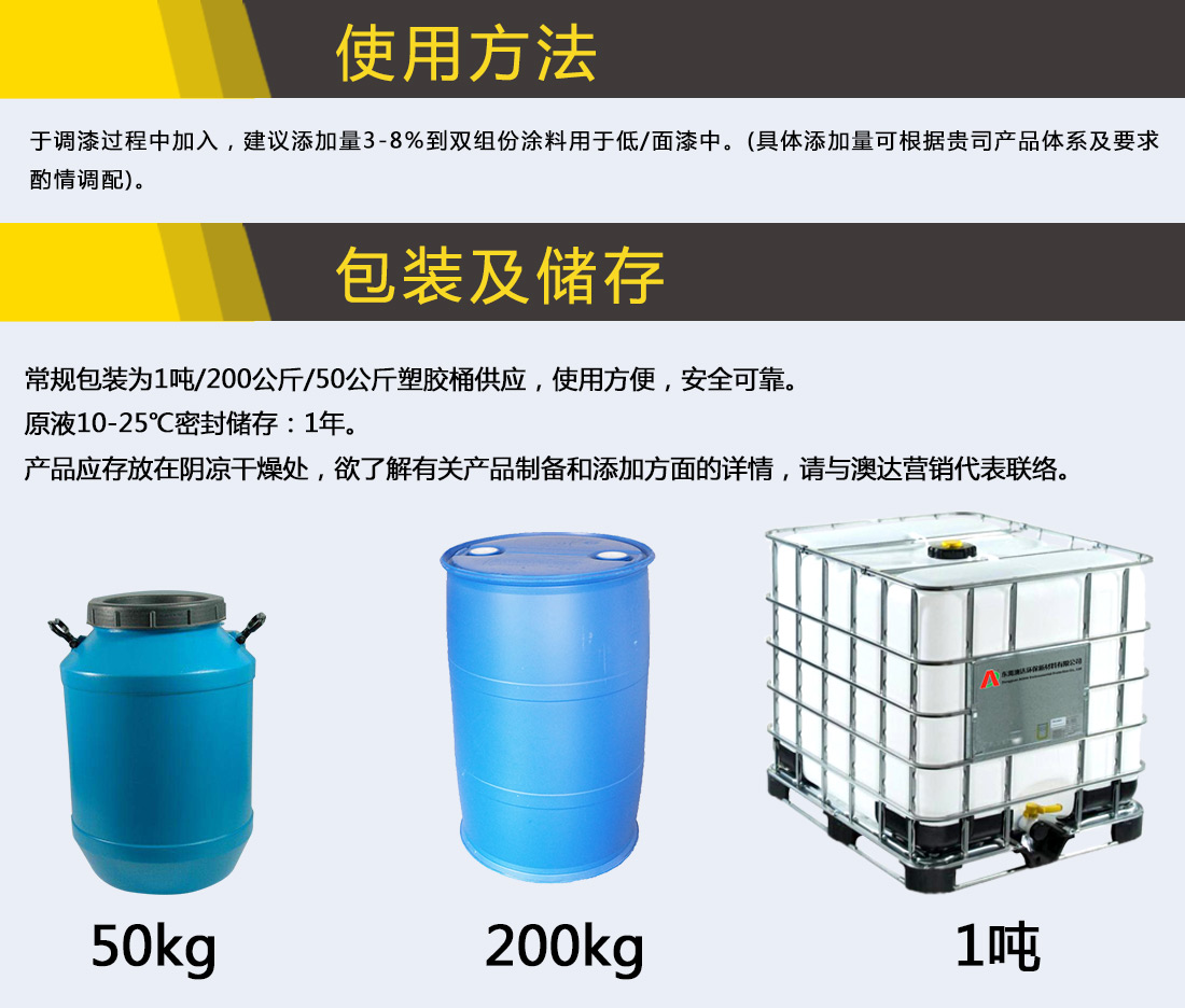 二甲基硅油乳液