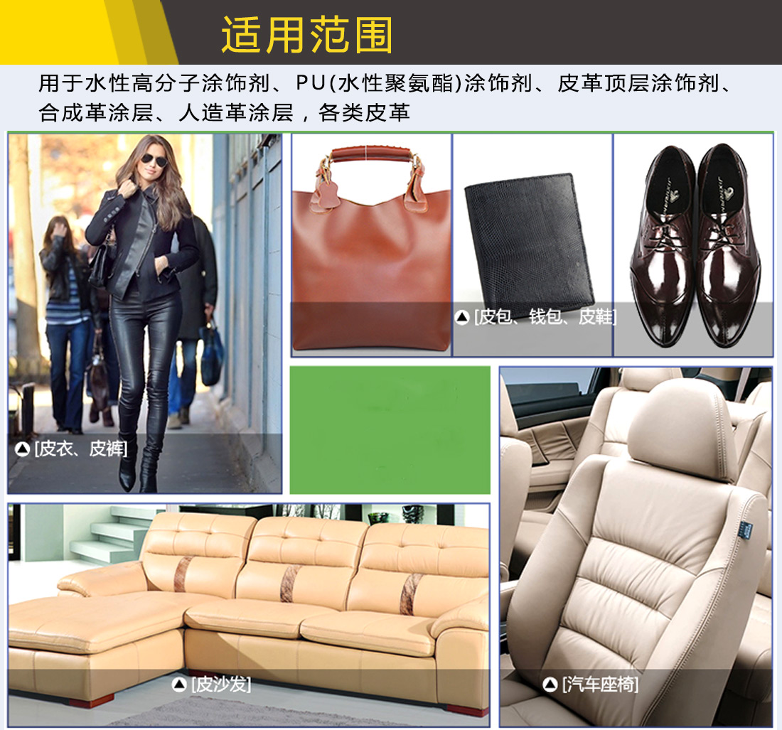皮革油滑手感剂 皮革油滑手感剂