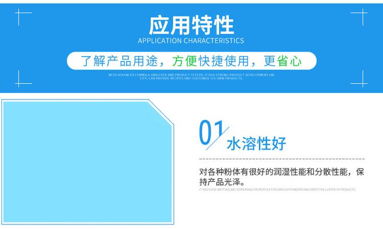 陶瓷分散剂